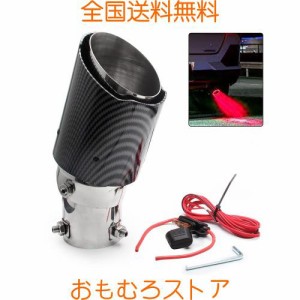 VEHSUN マフラーカッター LED 軽自動車 下向き カーボン調 上下向き 調整可能 ライト付き 排気 パイプ 発光 光る カーボン テールパイプ