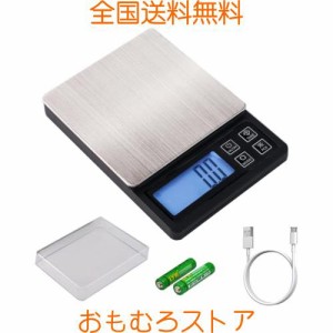 BOMATA デジタルスケール 計量器 0.1g単位 3kg コンパクト USB充電可能 風袋引き 計数機能 ステンレス鋼 高精度 はかり キッチン 測り 【