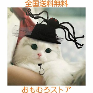 ハロウィン仮装 ペット用ハット 猫 帽子 犬 帽子 ペット コスチューム 帽子 犬 猫被り物 赤目蜘蛛付き 可愛いリボン付きキャップ 頭飾り 