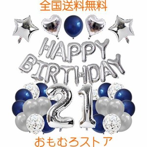 GRESATEK 誕生日 バルーン 飾り付け 風船セット 21歳 ハッピー バースデー HAPPY BIRTHDAYガーランド ハート風船 紙吹雪風船 ドットシー