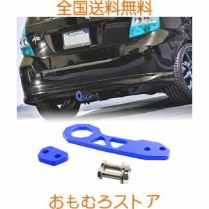 VEHSUN 牽引フック 車用 高強度 リア アルミ製 レーシングフック アクセサリー 国産車 汎用 青