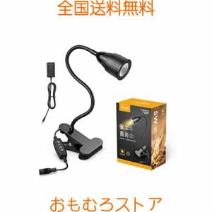 Honpal 爬虫類 LED 紫外線ライト UVA UVB 3段階タイマー 9段階光量調整 砂漠系 爬虫類 両生類用 5W UVB10.0