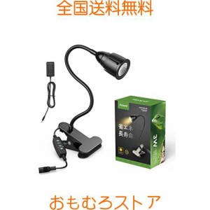 Honpal 爬虫類 LED 紫外線ライト UVA UVB 3段階タイマー 9段階光量調整 亜熱帯 草原 森林 爬虫類 両生類用 3W UVB5.0