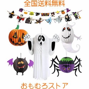 ハロウィン 飾り 紙提灯 3D 紙製 折りたたみ ランタン 7点セット Halloween おばけ かぼちゃ 幽霊 コウモリ クモ ガーランド 壁掛け ハロ