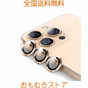 iPhone 13 Pro/iPhone 13 Pro Maxカメラフィルム アルミ合金＋9H硬度ガラス カメラカバー 0.25mm超薄 Apapeyaレンズ保護フィルム一体感 