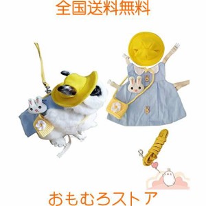 MUYYIKA ウサギ 小動物 ハーネス リード セット うさぎ服 かわいい ソフト 柔らかい モルモット 子犬 子猫用 調整可能 記念撮影 お出かけ