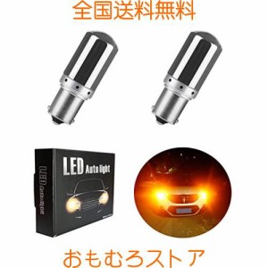 Aokyoung S25 LED シングル ウインカー 1156 BAU15S PY21W ピン角違い 150度 ステルスバルブ アンバー クローム LEDバルブ（インジケータ