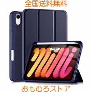 Maledan iPad Mini 6 ケース 2021 iPad ケース 8.3インチ 軽量 耐衝撃 ペンシル収納 ワイヤレス充電機能 TPU素材 シルク手触り オートス