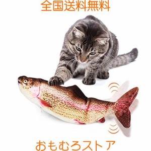 Aurako 猫 おもちゃ 電動 ペットおもちゃ魚 猫用 ぬいぐるみ シミュレー魚 電動魚USB充電式 噛む動ける魚 取り外して洗えるおもちゃの魚 