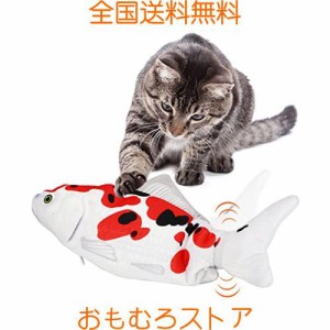 Aurako 猫 おもちゃ 電動 ペットおもちゃ魚 猫用 ぬいぐるみ シミュレー魚 電動魚USB充電式 噛む動ける魚 取り外して洗えるおもちゃの魚 