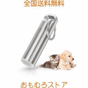 [NaTuo] ロケットペンダント ペット 遺骨 カプセル キーホルダー ペンダント メモリアル 密封性と耐久性 中空 かわいい ネックレス 犬 猫