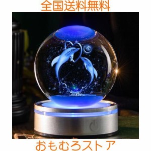 IFOLAINA 3Ｄ イルカ クリスタルボール 誕生日 プレゼント 透明 水晶玉 LEDライト 多色変更 寝室 ナイトライト 友達 彼女 彼氏 イルカ ギ