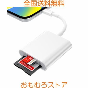 iphone/ipad SDカードリーダー 2in1 sdカードカメラリーダー SD/TF対応可能 カメラアダプタ iOS最新対応 双方向データ転送 microメモリSD