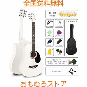 BESYOU アコースティックギター 15点セット 子供アコギ ギター 入門練習ギター 38インチ ホワイト色 学生用 初心者セット カポタスト ギ