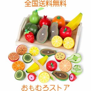 CARLORBO 木のおもちゃ ままごと 野菜 果物 モンテッソーリ おままごとセット 木製 知育玩具 女の子 男の子 おもちゃ 人気 プレゼント ご