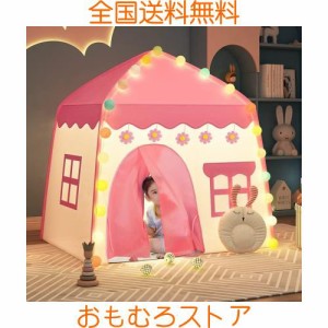 キッズテント 子供テント テント ハウス 子供 室内 子供用テント 知育玩具 秘密基地 折り畳み式 プレゼント お誕生日 クリスマス 出産祝