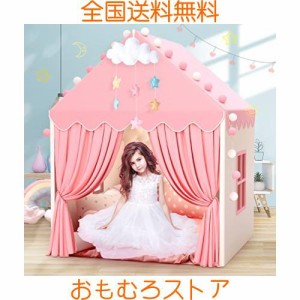 キッズテント 子供テント おもちゃハウス 女の子の室内テント プレイハウス ボールハウス キッズハウス プリンセス ハウス 女の子の3-8歳