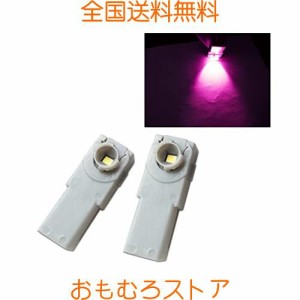 【純正同形状タイプ】適合車種多数 SMD-LEDチップ 桃色 ピンク LEDインナーランプ 搭載 LEDインナーランプ フットランプ グローブBOX コ