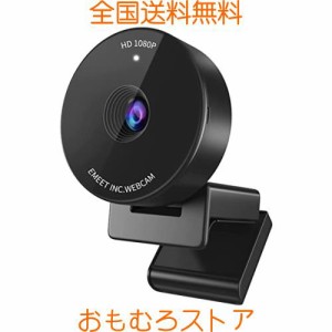 WEBカメラ EMEET C950 ウェブカメラ 個人会議最適 HD1080P 200万画素 パソコンカメラ コンパクトサイズ 目隠しカバー 内蔵マイク skype会