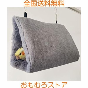 Hakona 鳥たちの寝床 三角ハウス インコ おもちゃ 掛ける鳥の巣 ハンモック ペット 用 テント いんこおもちゃ かわいい 寝袋 無地 厚みふ