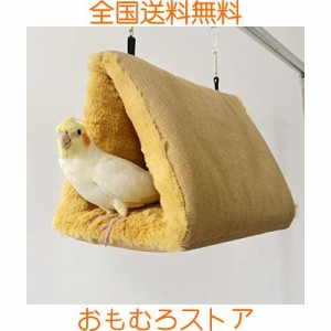 Hakona 鳥たちの寝床 三角ハウス インコ おもちゃ 掛ける鳥の巣 ハンモック ペット 用 テント いんこおもちゃ かわいい 寝袋 無地 厚みふ