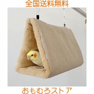 Hakona 鳥たちの寝床 三角ハウス インコ おもちゃ 掛ける鳥の巣 ハンモック ペット 用 テント いんこおもちゃ かわいい 寝袋 無地 厚みふ