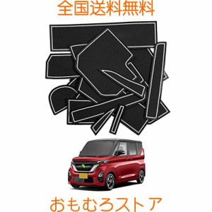 Auto Spec ニッサン 新型ルークス 3代目 ポケットマット インテリア ラバーマット B44A B45A B47A B48A R2.3〜 車種専用設計 ドアポケッ