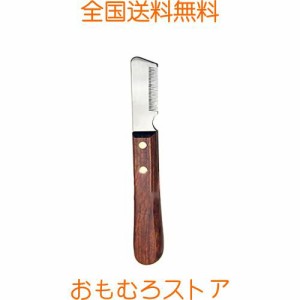 LAUBE ストリッピングナイフ、木製ハンドル中歯、硬化ステンレス鋼 ペット用ラッキングナイフ ストリッピングナイフ (13007)