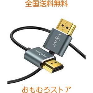 Twozoh HDMIケーブル 柔らか 5M HDMIケーブル細線 ハイパースリム HDMI 2.0ケーブル 軽量 4K HDMI短い 極細3D/4K@60Hz 2160P 1080P