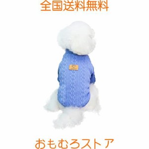 犬服 犬用 セーター 小型犬 秋冬 ニット セーター 暖かい 防寒 コート ジャケット 綿服 おしゃれ かわいい ドッグウェア 洋服 可愛い 伸