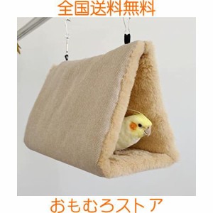 Hitasi 鳥たちの寝床 三角ハウス インコ おもちゃ 掛ける鳥の巣 無地 厚みふわふわ 暖かい ハンモック ペット 用 テント いんこおもちゃ 