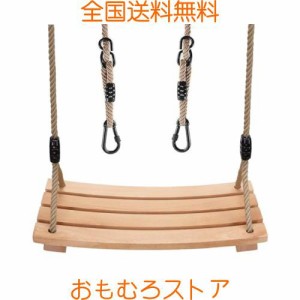 Leweet 木製ブランコ 子供と大人用木のぶらんこ 円弧形シート屋外遊具 室内 屋内 最大耐荷重約100kg ロープの長さ調整可能 プレゼント適