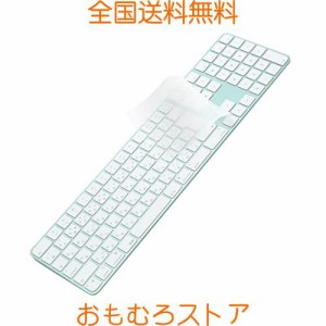 キーボードカバー for iMac Magic Keyboard 日本語配列JIS (Touch ID搭載, テンキー付き, A2520), 2021~2023年発売 24インチ M1/M3チップ