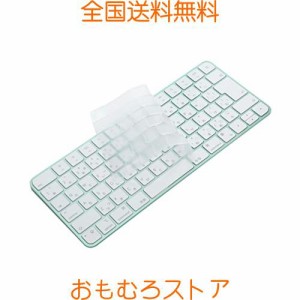 キーボードカバー for iMac Magic Keyboard 日本語配列JIS (No Touch ID, テンキーなし, A2450), 2021~2023年発売 24インチ M1/M3チップ 