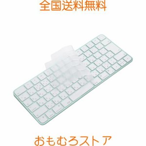 キーボードカバー for iMac Magic Keyboard 日本語配列JIS (Touch ID搭載, テンキーなし, A2449), 2021~2023年発売 24インチ M1 M3チップ