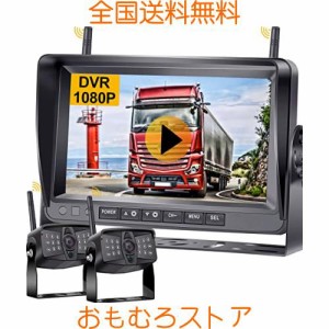 MJXD ワイヤレスバックカメラ ワイヤレスバックモニター バックカメラモニター バックカメラセット 7インチバックモニター 双アンテナ強