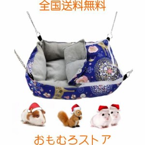 Little Bean ハムスター ハウス 小動物用 ハンモック 吊り下げ巣 寝袋 洗える ふわふわ フェレット モルモット ハリネズミ うさぎ 小動物