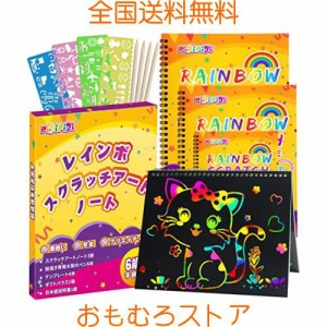 pigipigi スクラッチアート おもちゃ ペーパーアート知育 玩具 お絵描き 虹絵 子供 3-10歳 学生 人气 オモチャ 大人 女の子 男の子 誕生