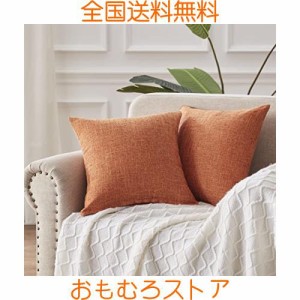 CUTEWIND 座布団カバー 59x63cm ざぶとんかばー おしゃれ 八端判 北欧 リネン風 シンプル 和室 オレンジ 2枚セット