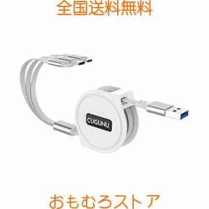 充電ケーブル 3in1 巻き取り式 約140cm 3A急速充電対応 iPhone とusbケーブル ライトニング USB Type c ケーブル/usbケーブル/Micro 充電