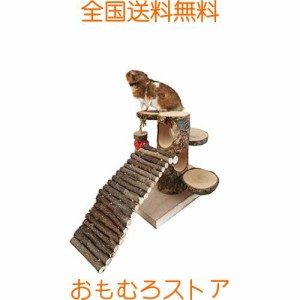 MUYYIKA ハムスター おもちゃ 小動物噛む用おもちゃ 天然木製 階段 あそび道具 かじりき木 遊具 デグー モルモット ハリネズミ チンチラ 