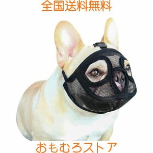 犬用マズル 口輪 短い鼻の犬 短頭犬用マズル メッシュ 丈夫な素材 無駄吠え 拾い食い 噛みつき キズ舐め止め 家具破壊防止 犬用訓練 しつ