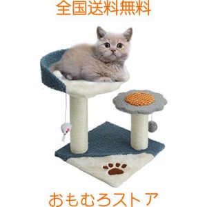 Vicpet キャットタワー ミニ 猫タワー 低め 木製 据え置き型 小型猫用 爪とぎ付き 小さめ 昼寝タワー 遊び場 天然麻紐 頑丈耐久 運動不足