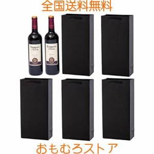 Lakymisy 5枚入 ワインバッグ 紙袋 2本用 ワインペーパーバッグ クラフト 手提げ袋 お酒 ワイン 日本酒 シャンパン ボトル 無地 ボトルバ