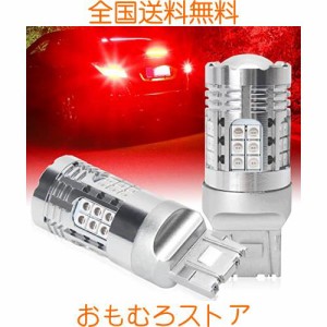 WEATAK T20 LED ダブル レッド T20 ダブル球 ブレーキランプ 車検対応 爆光 T20ダブル ストップランプ 赤 3倍明暗の差 12V 24V 無極性 ポ