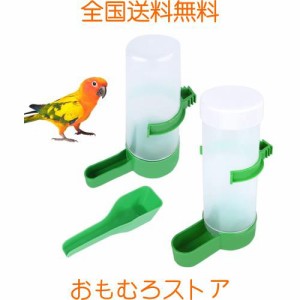 HooAMI自動給餌器 水入れ 給水器 鳥 小動物 ペット用 自動餌やり器 透明タンクで食物の残量確認可 bird feeder 清潔便利 2個 セット プラ