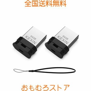 KEXIN USBメモリ 64GB 二個セット USB 2.0 フラッシュドライブ USBメモリースティック 超小型 軽量 データ転送 防水 防塵 耐衝撃 Windows