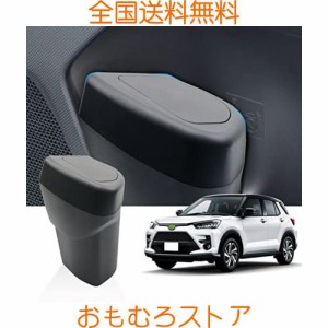 【RUIYA】トヨタ ライズ/ダイハツロッキー 車用 ゴミ箱 サイドBOX ライズ ごみ箱 運転席用車用ゴミ箱 ロッキー ごみ箱 ライズ ゴミ箱 運