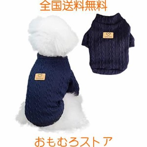 Tengcong 犬服 春 秋 冬 ニット セーター 犬用コスチューム セーター 洋服 猫 ドッグウェア 防寒着 暖かい 可愛い おしゃれ 小型犬 中型