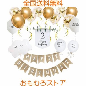 2歳バースデー飾り付け パーティー バルーン 誕生日 飾り付け バルーン ガーランド タペストリー セット パーティー 男の子 女の子 風船 